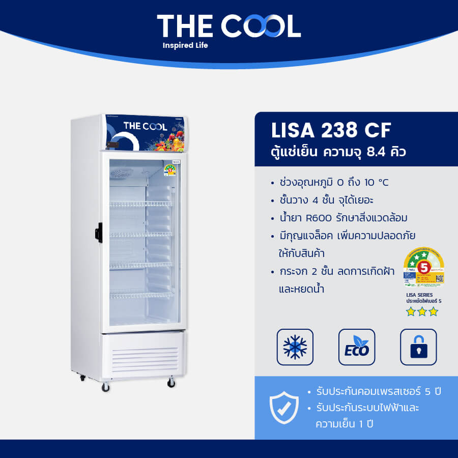 ตู้แช่เครื่องดื่ม 1 ประตู THE COOL รุ่น LISA 238 CF ความจุ 8.4 คิว (238 ลิตร) สีขาว